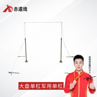 赤道线 室外健身体能测试考核比赛单双杠训练器材 大盘单杠单杠 CDX-A756S001