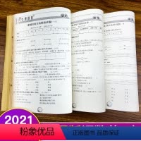 [正版]小升初真题卷 荣恒六年级下册试卷小升初系统总复习升学小升初押题卷语文数学英语人教版全套小考冲刺必刷题训练题 小