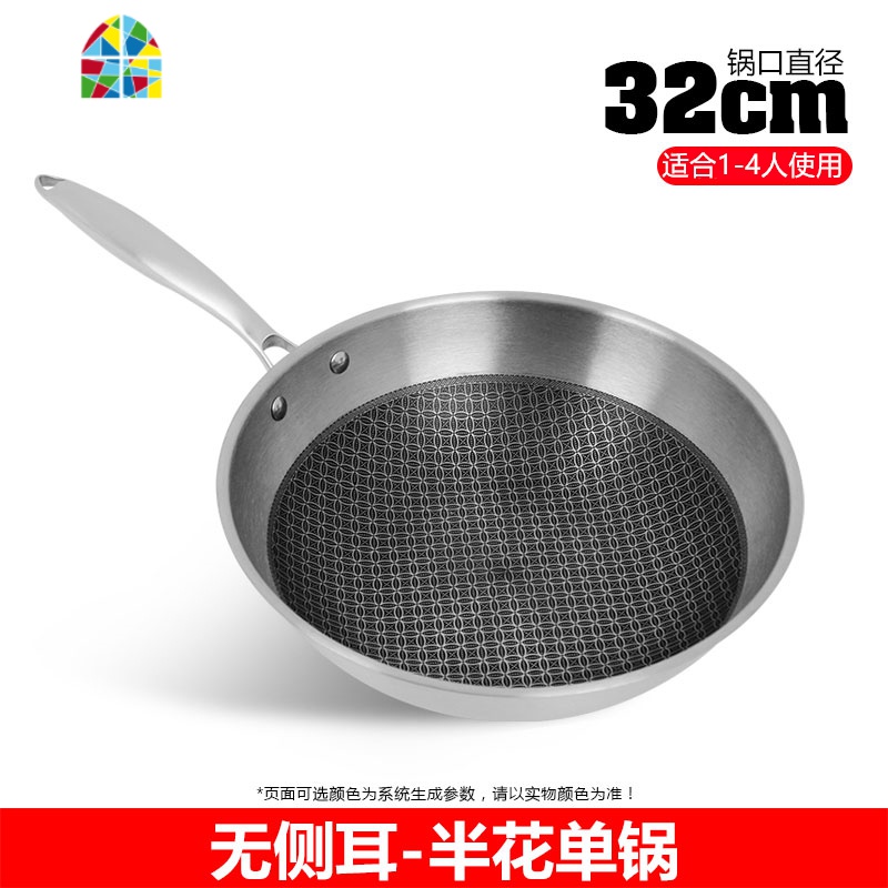 多功能炒锅家用油烟悬浮不粘锅304不锈钢电磁炉煤气灶专用炒锅 FENGHOU 32cm侧耳(全花)单锅