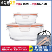 三维工匠上班族玻璃饭盒微波炉加热专用保鲜分隔型便当学生带盖圆形 无隔白圆410+无隔白圆1040,赠保温包+餐具