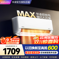 华凌家用空调1.5匹 超省电MAX 新一级 变频冷暖 上下左右扫风空调挂机 KFR-35GW/N8HL1Max