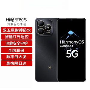 华为智选 WIKO Hi畅享80S 5G手机 8G+256G 曜石黑 双五星耐摔防水 22.5W快充+耐用大电池 新品5G鸿蒙生态智能手机