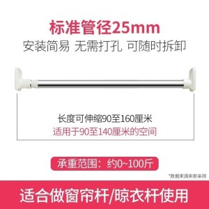 美帮汇窗帘杆 免打孔伸缩杆挂衣晾衣杆浴室卫生间架浴帘杆卧室衣柜撑杆