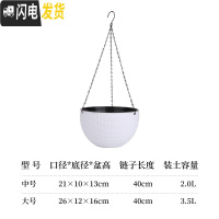 三维工匠吊兰花盆垂吊悬挂创意绿萝多肉懒人自吸水培器皿塑料双层吊篮花盆 [3个装]纯白色3送1(实得4个) 中等花盆容器