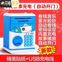 三维工匠生日卡通个性指纹存钱罐自动卷币卡通超大号密码箱儿童玩具 故事充电版-晚安熊(自动开门)储蓄罐
