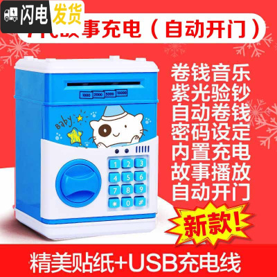 三维工匠生日卡通个性指纹存钱罐自动卷币卡通超大号密码箱儿童玩具 故事充电版-晚安熊(自动开门)储蓄罐