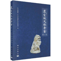 音像辽金历史与考古 十辑辽宁省博物馆等