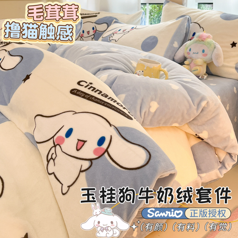 玉桂狗儿童秋冬加厚牛奶绒床上四件套保暖珊瑚绒加绒被套学生床品
