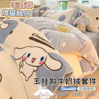 玉桂狗儿童秋冬加厚牛奶绒床上四件套保暖珊瑚绒加绒被套学生床品