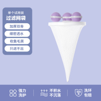[补贴10%]洗衣机过滤网袋除毛器清洁漂浮家用洗护球去毛吸毛滤毛神器洗衣袋 紫色[1个装]