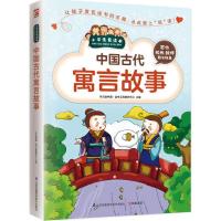 中国古代寓言故事
