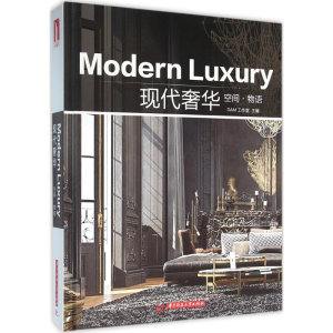 醉染图书现代奢华9787568012812