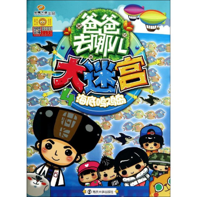 [M]大迷宫-9787305133510