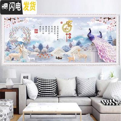 三维工匠2019新款钻石画客厅满钻家和万事兴十字绣孔雀水晶砖石点钻 [炫彩钻]200*80cm[免费补钻-多30钻量]