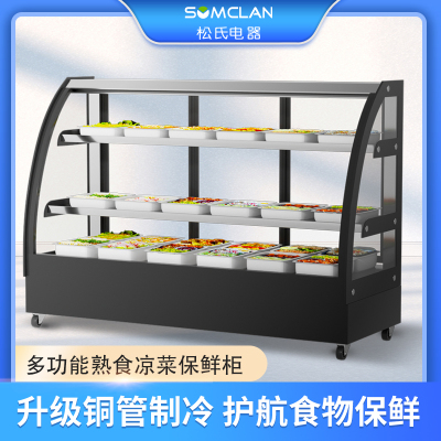 松氏凉菜展示柜冷藏保鲜柜商用小型点菜柜鸭脖熟食卤菜展示柜黑色烤漆