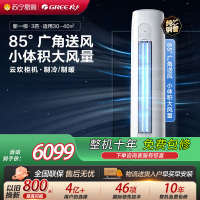 [格力官方旗舰店]格力空调云欢新能效3匹变频冷暖柜机空调 KFR-72LW/NhGr1Bt 家用冷暖低音 新一级能效