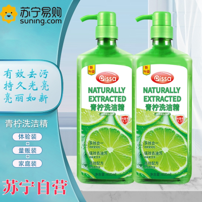 新升级800ml*2瓶 青柠洗洁精 官方正品家用果蔬餐具清洗 高效去油,清新去味洁净,果蔬