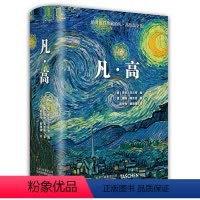 [正版]凡·高 英戈·沃尔特 瑞纳·梅茨格 北京美术摄影出版社