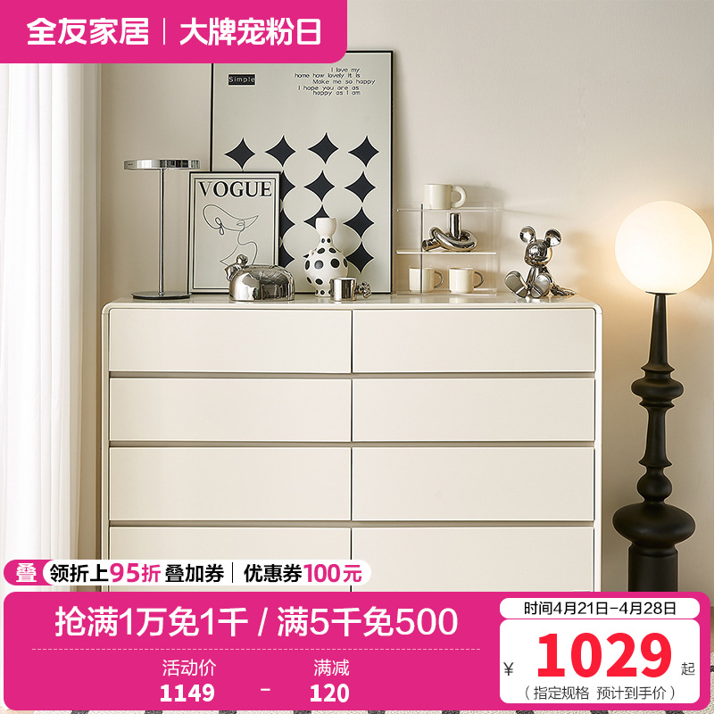 全友家居现代简约斗柜卧室收纳柜宽大台面大容量储物柜斗柜