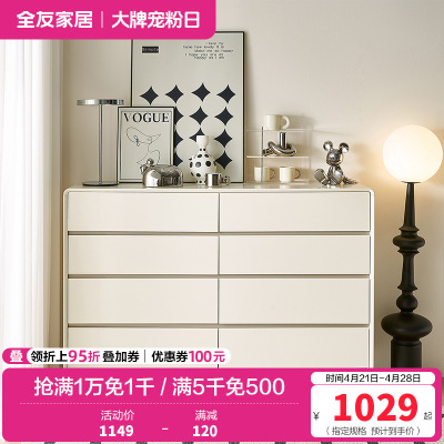 全友家居现代简约斗柜卧室收纳柜宽大台面大容量储物柜斗柜