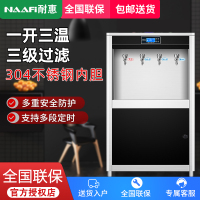 耐惠(NAAFI)康宝出品/直饮水机学校专用开水器商用学校烧水机大型不锈钢 KS-3K30-NLG13[企业采购]