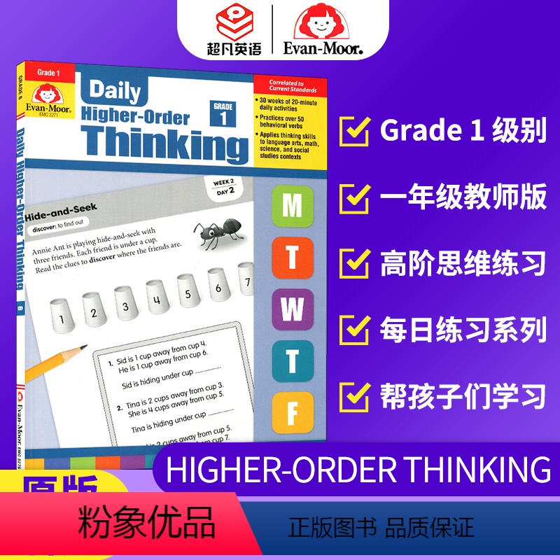 [正版]Evan-Moor Daily Higher-Order Thinking Grade 1 TE 每日练习系列