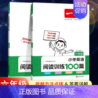 全一册》英语》阅读训练100篇+阅读真题80篇》2本 小学六年级 [正版]2025新版一本小学语文阅读训练100篇六年级