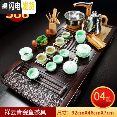 三维工匠茶具套装家用整套紫砂功夫陶瓷简约现代喝实木茶盘茶道茶台全自动 4祥云青瓷鱼全自动 32件