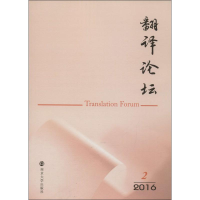 音像翻译论坛许钧 主编;江苏省翻译协会,扬州大学外国语学院 编