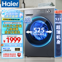 海尔(Haier)11公斤大容量超薄滚筒全自动家用洗衣机高洗净比大筒径嵌入八维减震11公斤-洗脱一体-蓝盾除菌-羊毛绿标