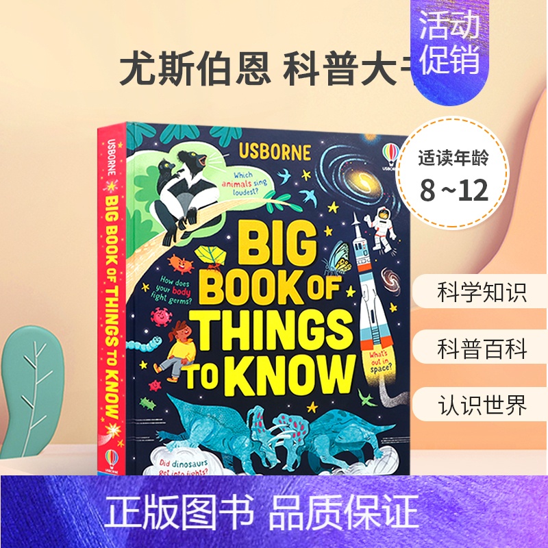 [正版]英文原版Big Book of Things to Know 尤斯伯恩科普大书儿童科普绘本知识百科图画书故事书精