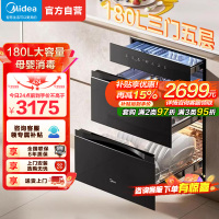 美的200B05消毒柜嵌入式家用大容量五层180L母婴级紫外线光波热风巡航负离子净化二星级消毒APP智控