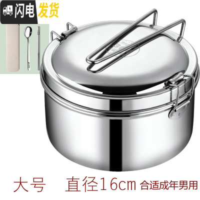 三维工匠蒸饭盒304不锈钢食品级圆形学生带盖饭缸便当盒食堂上班族饭餐盒 304双层饭盒16CM(配304餐具)