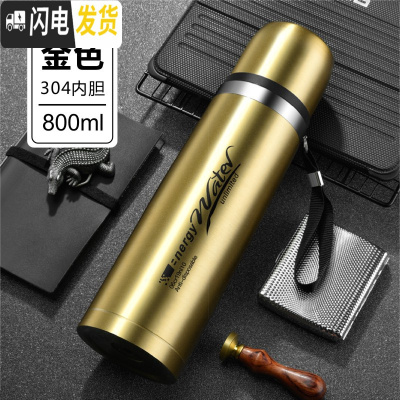 三维工匠1000大容量304不锈钢保温杯户外便携水杯男女士真空水壶茶杯子 金色800