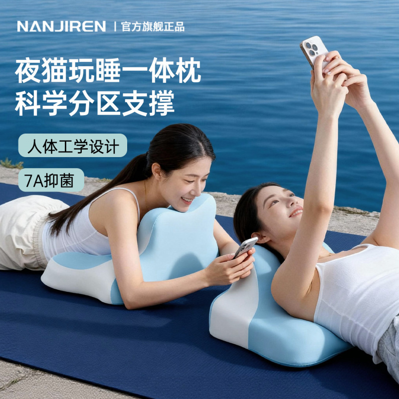 夜猫护颈枕头睡觉玩手机专用护颈椎趴床神器床头靠垫多功能趴睡枕