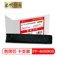 e代经典 FP8400k3色带芯十支装 适用 映美JMR121 FP-5900KII 8400KIII DP750