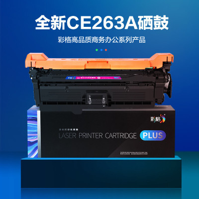 彩格(CHGC) Plus版 CE260A硒鼓黑色 适用惠普CP4025n CP4025dn CP4525n