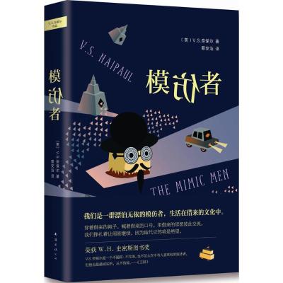 正版新书]模仿者蔡安洁9787544277556