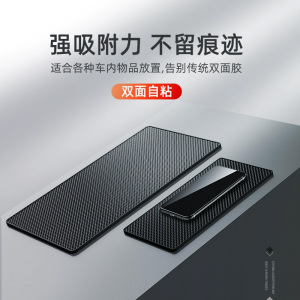 [补贴10%]防滑垫车用汽车摆件饰品车载置物垫车内中控仪表台手机固定耐高