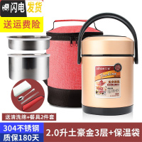 三维工匠304不锈钢真空多层保温饭盒1人便携超长上班族汤饭桶大容量保温桶 2.0土豪金+保温袋