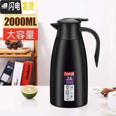 三维工匠保温壶家用304不锈钢保温水壶大容量热水瓶便携暖瓶热水壶保温瓶 典雅黑-2.0