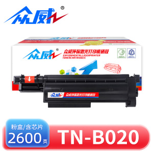 众威硒鼓TN-B020黑 支