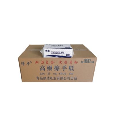 得丰擦手纸 箱/1箱20包150抽/箱