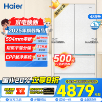 海尔(Haier)485升法式多门零嵌冰箱 全空间保鲜 EPP超净系统 BCD-485WGHFD1BWLU1