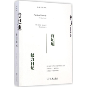 醉染图书肯尼迪9787100107570