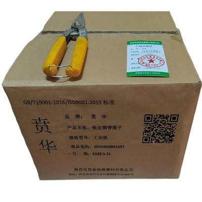 贲华 铁皮钢带剪子 工业级 把