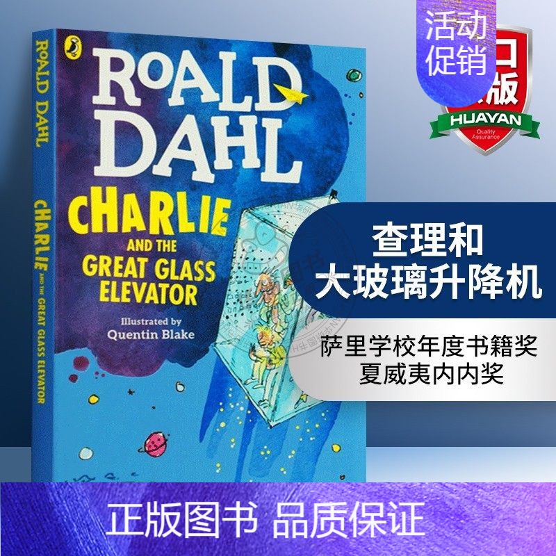 查理和大玻璃升降机 [正版]华研原版 了不起的狐狸爸爸 英文原版小说 Fantastic Mr. Fox 罗尔德达尔 R