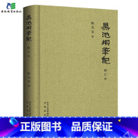 [正版]黑池坝笔记 修订版 陈先发 安徽教育出版社