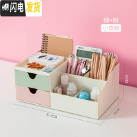 三维工匠多功能笔筒学生桌面收纳盒学习博主可爱少女心文具创意时尚收纳筒 粉+绿-小双格(免安装大号款简约)