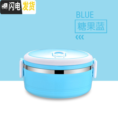 三维工匠304不锈钢保温饭盒学生食堂圆形带盖餐盒日式4层早餐便当盒便携 304单层便当盒(蓝色)